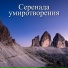 Красивая оркестровая классическая музыка