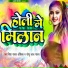 Nisha Yadav Anshika, Sonu Lal Yadav