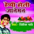 Ritik Pandey