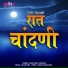 Sagar Sen, Shradha
