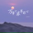 恋特特