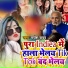 Rajesh Yadav