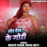 Hirdya Yadav, Nishu Aditi