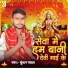 Kundan Yadav