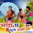 Lahre Deewana, Pooja Mehra