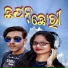Pinku Hota, Swarupa Acharya