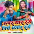 Ranveer Akela