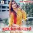 Ramu Singh