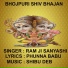 RAMJI SANYASHI