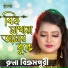 Runa Bikrampuri