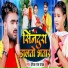 Deepak Raj Yadav