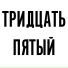 Андрей Оршуляк