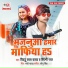 Bittu Lal Yadav, Shilpi Raj