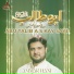 Ammar Hani