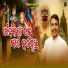 Sricharan Mohanty