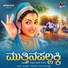Vijay Arus, Shamitha Malnad