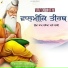 Sukha Ram Saroa