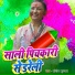 Sandeep Kumar