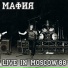 Мафия (концерт с Э.С.Т. '88)