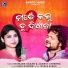 Humane Sagar, Jagruti Mishra