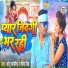 Sonu Sawariya, Hina Singh