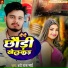 Banti Raj Bhai