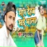 Anup Paswan