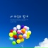 Agape Note