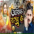 Pawan Bihari