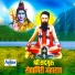 Omkar Kelkar, Megha Chanvadkar