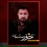 Sohrab Jool