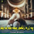 Faizan Andalib