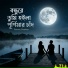 Parvez Sharkar
