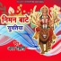 Amar Dehati