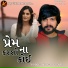 Haresh Chauhan