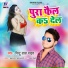 Pintu Lal Yadav
