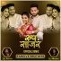 Sneha Mahadik, Harshavardhan Wavare