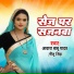 Awara Babu Yadav, Neetu Singh