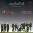 Arian Band