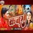 Umesh Diwana