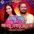 Archana Padhi, Goutam Pradhan