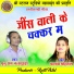 Pallavi Mahilange, Ghunu Ram Jalsuiha