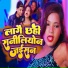 Ajay Deewana, Antara Singh Priyanka