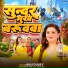 Anu Dubey