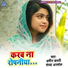 Amin Katari, Sandhya Anmol
