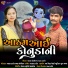 Shravan Yogiraj, Lata Thakor