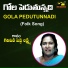 GARIVIDI PEDDA LAKSHMI