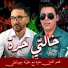 Okba Djomati feat. Nacereddine Hora