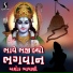 Ashok Bhayani