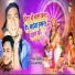 Prem Nirala Yadav, Suraj Soni